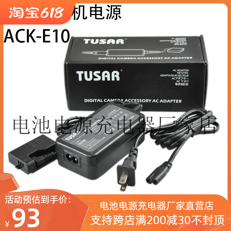 Suitable for external power adapter ACK-E10 power supply 1100D 1200D Rebel T3 T5