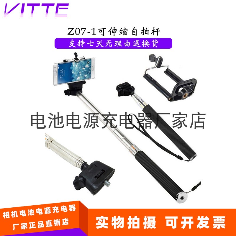 Z07-1 Retractable Selfie Stick, Mobile Phone Holder, 180-Degree Rotation, Suitable for Video Diaries, Travel, Camping, Etc