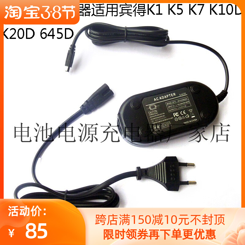 K-AC50 D-AC50 K-AC132 power adapter for Pentile K1 K5 K7 K10D K20D 645D