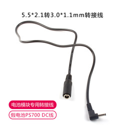 가짜 배터리 어댑터 케이블 DR-E18 ~ DR-E8 5.5*2.1mm ~ 3.0*1.1 인터페이스 어댑터 케이블