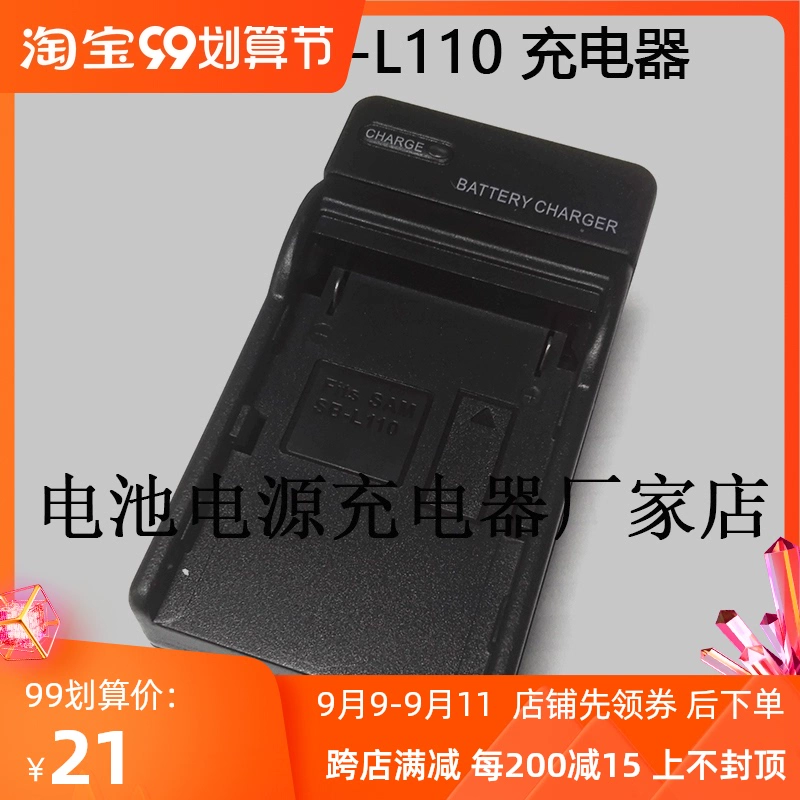 Thích hợp cho bộ sạc pin Samsung SB-L160 SB-L480 SB-L320SB-L110A L220 L330 - Hệ thống rạp hát tại nhà