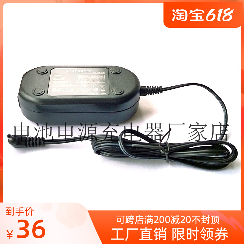 CA-PS700 applicable Canon Elura 65 70 70 MV5i MC MV6i DV3 DV3 DV5