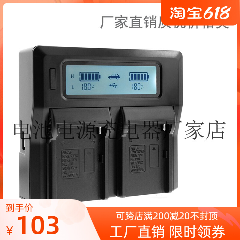 NP-QM91D lithium battery LCD charger applies Sony DCR-TRV38 DCR-TRV39TRV40