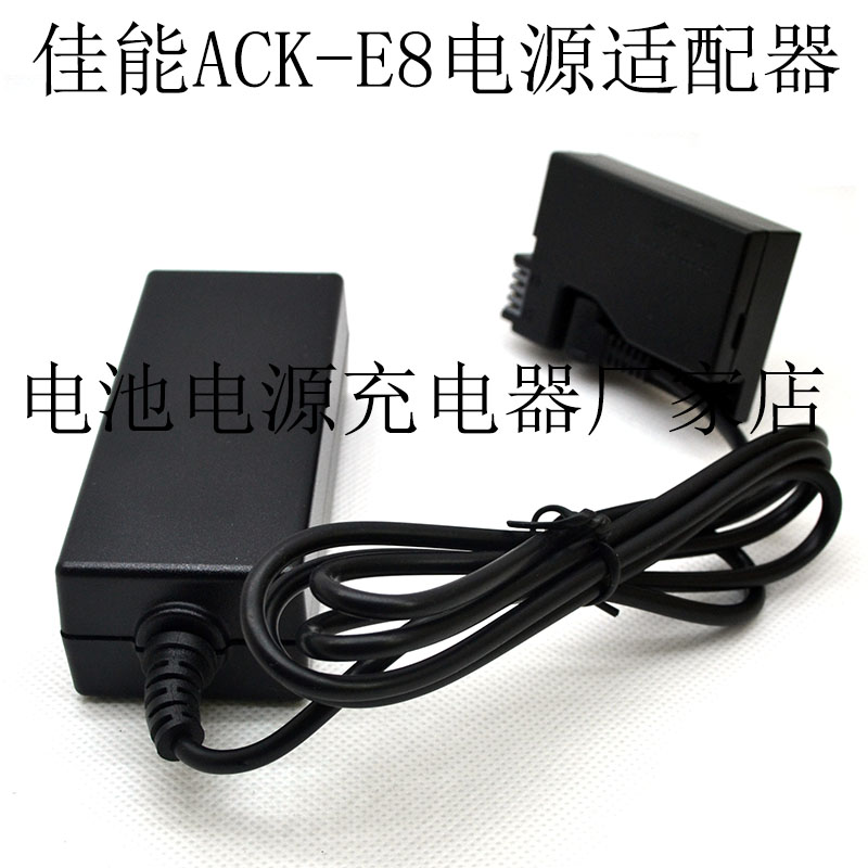 DR-E8 Canon ACK-E8 External EOS 550D 600D 650D 700D Camera Power Adapter LPE8