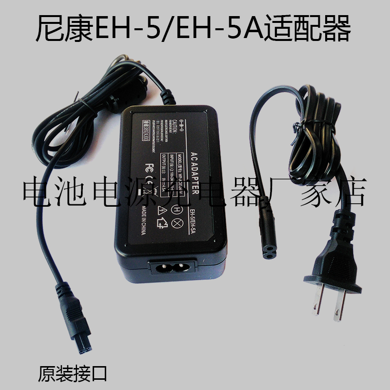 Nikon D300 D300S D700 D700 supply connector for straight EH-5 EH-5 EH-5A EH-5B EH-5B