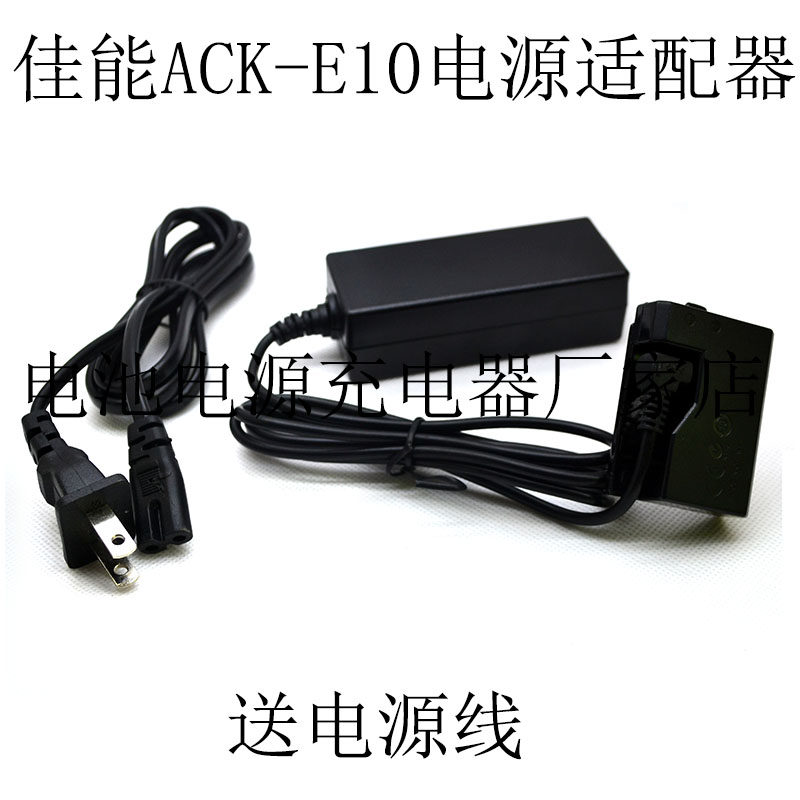 New Canon EOS 1100D 1200D 1200D 1300D power supply adapter ACK-E10 plus DR-E10 battery case