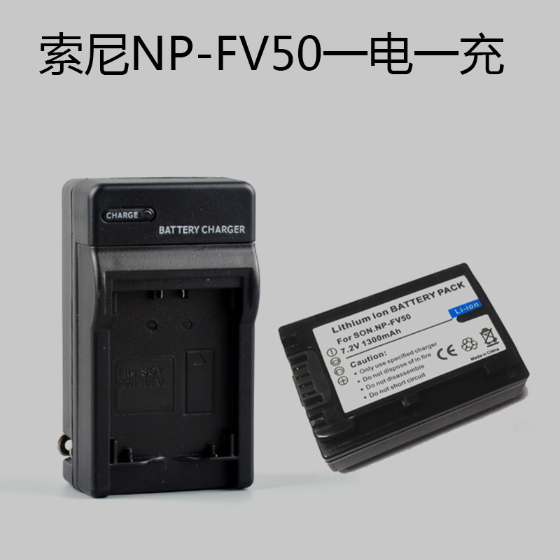 Sony HDR-XR550E 350E 350E CX550E 350E NP-FV50 NP-FV50 NP-FV50 battery charger suit