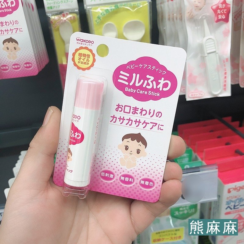 Japan wakodo and light church freshmen infant child moisturizing lip balm moisturizing and moisturizing and low stimulation anti-dry crack