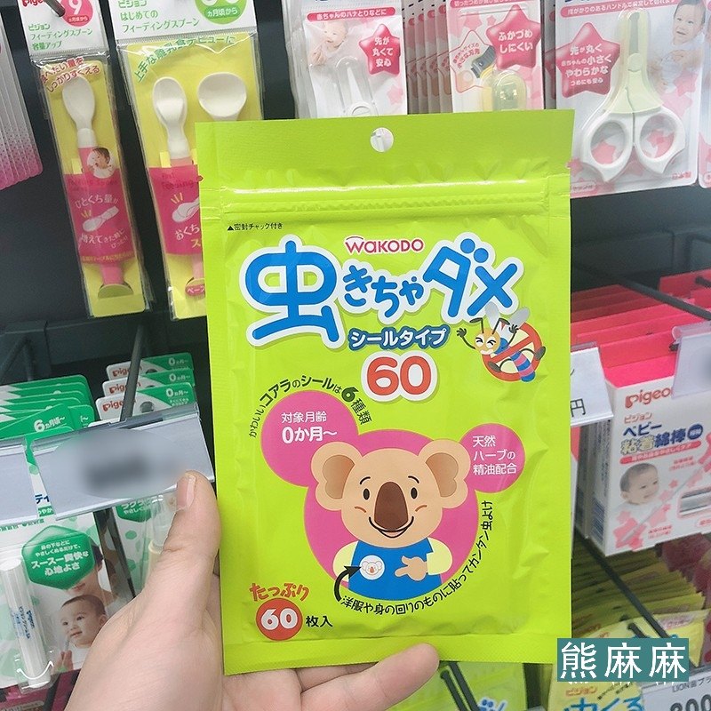 Heguangtang mosquito repellent paste Japan Li Jiaqi natural plant essential oil outdoor long-lasting adult children cartoon mosquito post