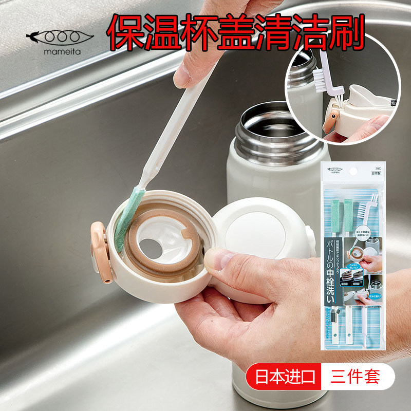Japanese thermal cup cover groove bottle cleaning brush brush brush long handle dead angle water cup clean three artifacts