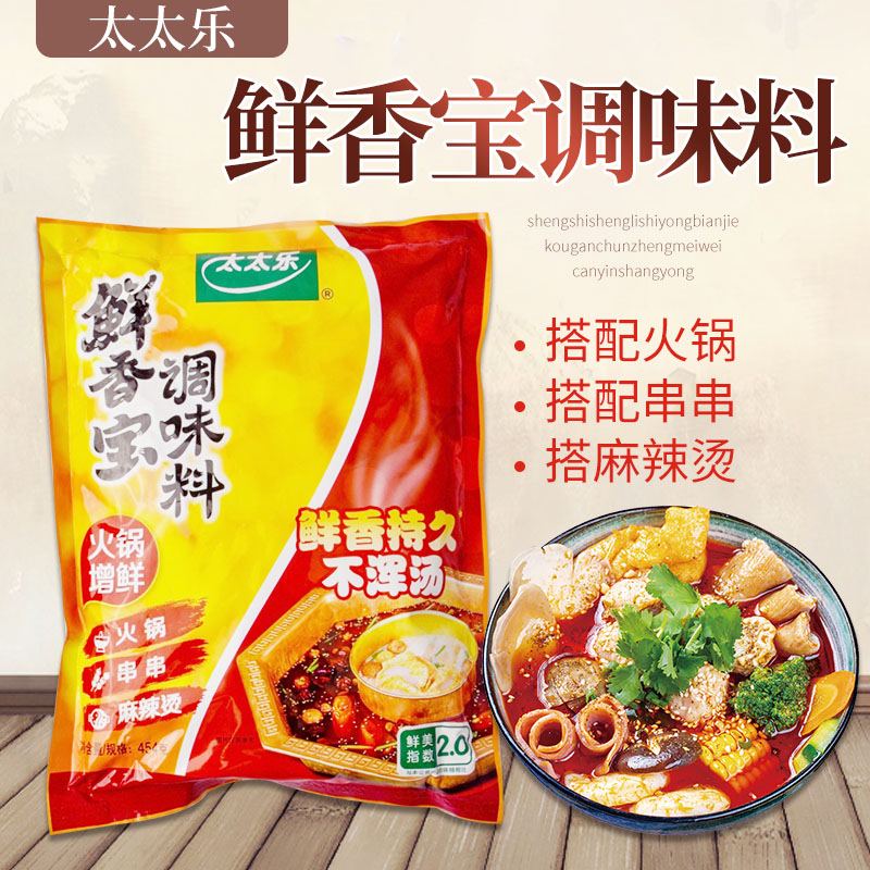 Mrs. Le Frankly Xiangbao flavor 454g hot pot hot pot hot - cooked seafood for taste resistance to high temperature commercial use