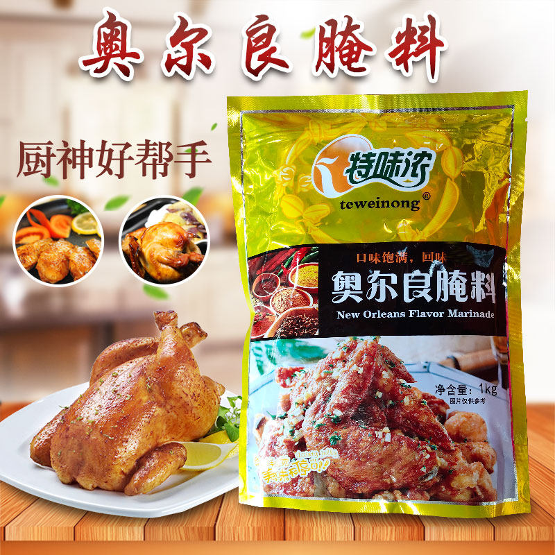 Special Taste of New Orleans Roasted Wings Pickled slightly spicy BBQ fried seasoned with roast stock 1KG grilled meats mixed with rice