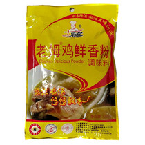 Fresh Aromas Pink Chicken Pink Chefs Four Pao Old Hens Fresh Scent Powder 200 Bags Concentrated Fresh Scent Powder Enriched Powdered Chicken Powder