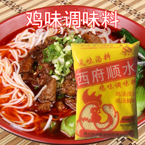 Western Fu Chicken Flavor Seasonings 400g Chicken Broth Flavor Fresh Flavor Chicken Essence Yunnan Bridge Rice Noodle Seasoned Soup Stock