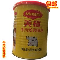 Nestle Maggi Beauty Extreme Beef Powder Seasonings 600 Marinated Meat Powder Seasoned Cured Meat Barbecue Condiments