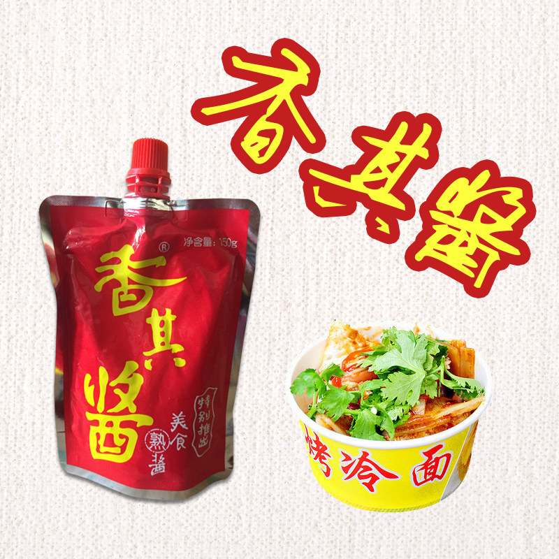 Full of 5 Northeast Soy Sauce Harbin Xiangqi Sauce Soybean Sauce Instant Rice Sauce Cooked Sauce Bibimbap Noodle Sauce