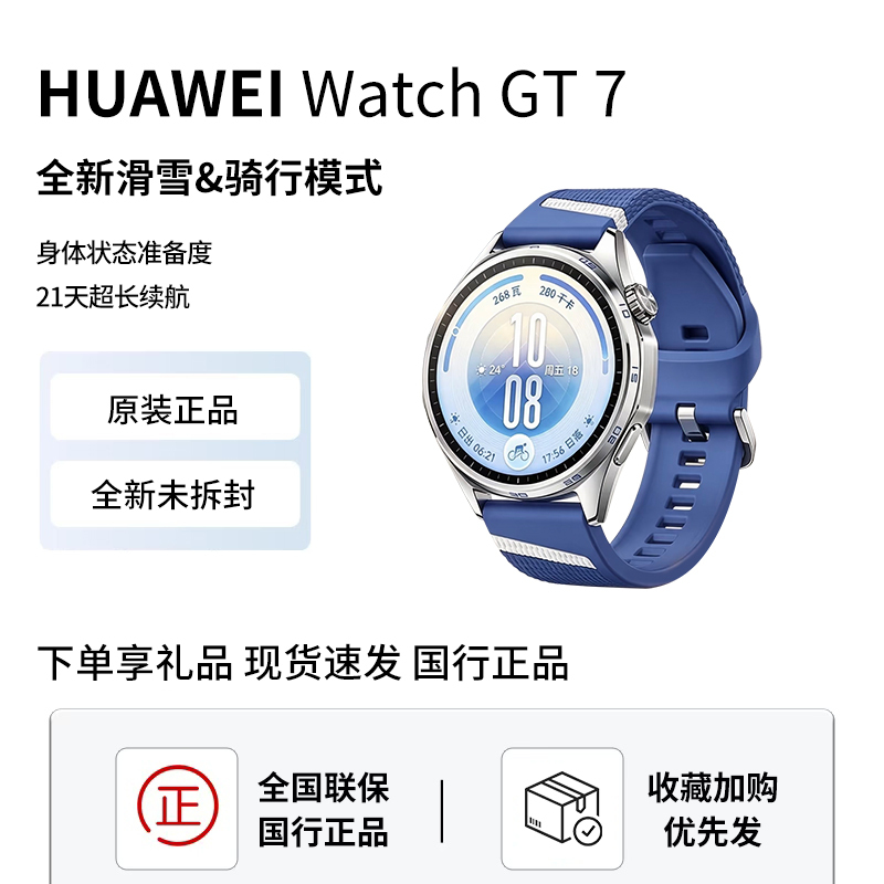 Huawei Watch Gt 7 Smart Bluetooth Watch New Model Gt7 with Long Battery Life and Health Monitoring, Ready for Skiing and Cycling