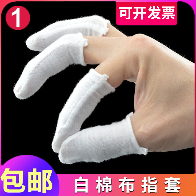 Pure Cotton Protective Cloth Finger Cots, Breathable, Sweat-Proof, Wear-Resistant Fabric, All-Cotton Finger Protection Gauze, Thin Cotton Finger Covers