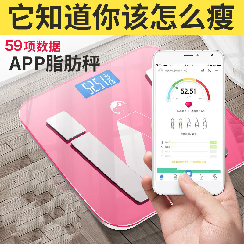 Electronic scale Male and female weight meter Weight loss body fat scale Smart Bluetooth home weight meter Fat body weight device