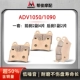 ADV1050/1090 SET