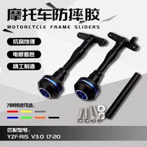 Suitable for Yamaha YZF R15 V3 2017-2020 years retrofit CNC protection anti-fall rubber anti-fall ball