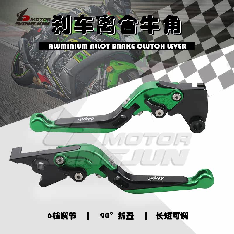 Applicable Kawasaki ninja NINJA250 Z250 Z250 SL Z300 telescopic folding pull-lever brake clutch horns