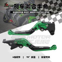 Applicable Kawasaki ninja NINJA250 Z250 SL Z300 telescopic folding drawbar brake clutch horns