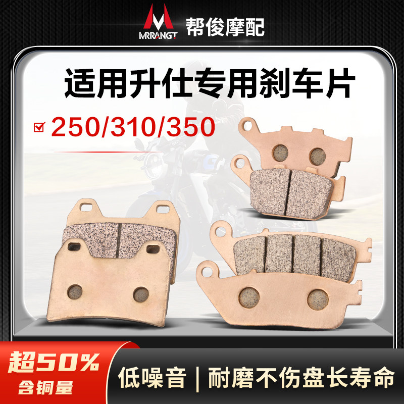 Apply the liters 350D GK350 GK350 ZT310-X ZT310-X T R V M VX S front and rear brake pads Pi-Taobao