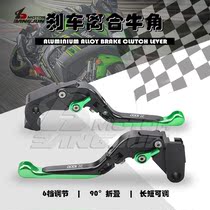 Suitable for Kawasaki Z1000 R 2017-2018 telescopic folding drawbar brake clutch horn