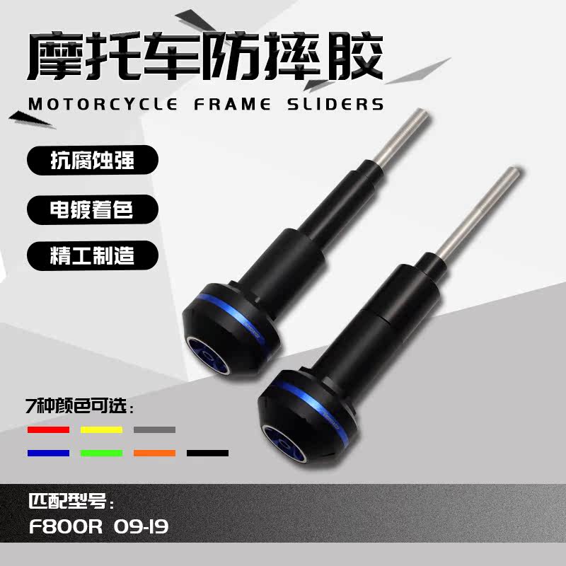 Suitable for BMW F800R 2009-2019 years CNC protection against fall rubber anti-fall ball