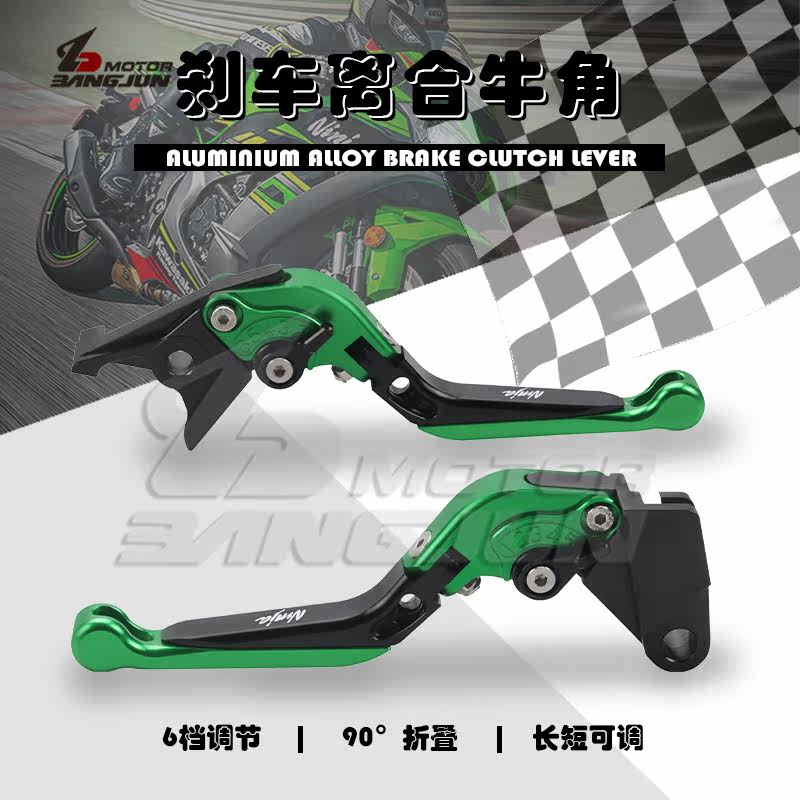 Suitable for Kawasaki NINJA650R ER-6F 17-18 flex folding pull-lever brake clutch horns