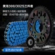 300/302 с Tili 46t+14t+Blue Mize Che Chain