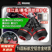 Применимо Qianjiang, преследуя Sai 600/RS Tourna