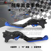 Suitable for BMW Take iron R NINE T 2014-2016 telescopic folding tie bar brake clutch horn