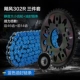 Ураган 302r Tili 46t+14t+Blue Mife Che Chain