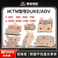 Подходит для передних и задних тормозных колодок KTM250 390 690 790 1050 1090 1190DUKE 1290ADV