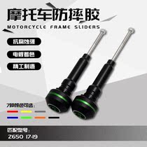 Suitable for Kawasaki Z650 2017-2020 years CNC anti-fall ball anti-fall glue