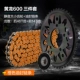 Huanglong 600 Original Car 46t+14t+Оранжевый масляный уплотнение цепь