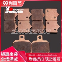 Suitable for Yellow Dragon 600 BN600 BJ600GS TNT600 metal front and rear brake pads
