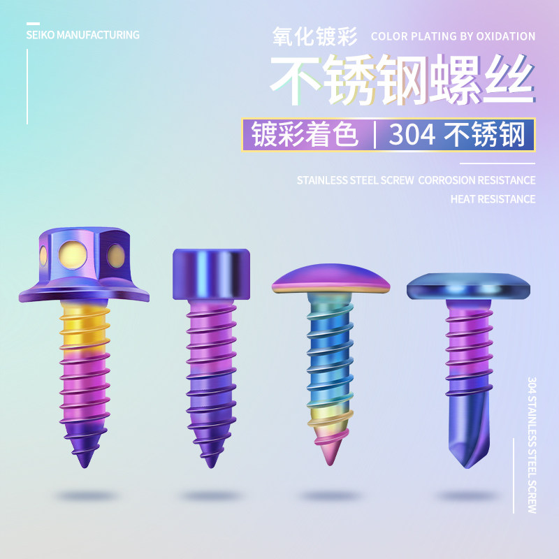 Electric Vehicle Locomotive Shell Phantom Self Tapping Screw Burning Titanium Color Screw Cross Head Self Tapping M4 M5 * 16