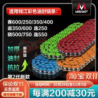 Применимый Qianjiang Chase 600/250/350/400/450/550 XIAO 500/750 Споведамированная цепная пластина с маслом.