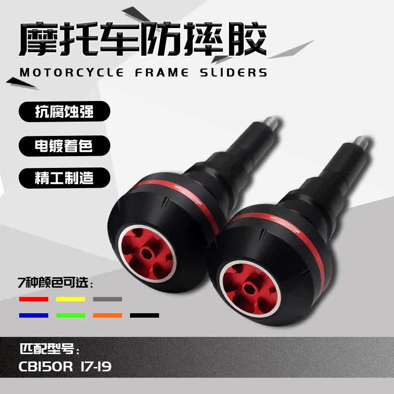 Suitable for Honda retro street car Exmotion CB150R 17-18 years protection against fall rubber anti-fall ball