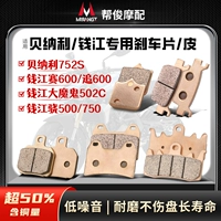 Тормозные колодки Chase 600 752S 502 XIAO 500/750