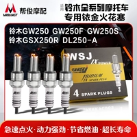 Применимо к Suzuki GW250 GSX250R GW250F GW250S DL250-A Motorcycle 铱 Золотая зажигание зажигания