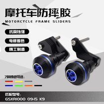 Suitable for Suzuki GSXR1000 K9 09-16 years retrofit CNC protective anti-fall rubber anti-fall ball