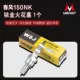 150nk 铱 铱 15 15 1
