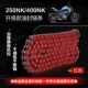 250NK/400NK модернизированная цепь масляного уплотнения красная