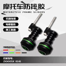Suitable for Kawasaki Z1000SX 2010-2016 years CNC anti-fall ball anti-fall glue