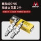 400nk 铱 铱 4 4 2