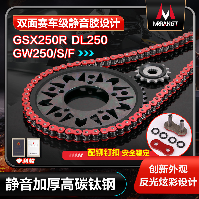 Applicable Suzuki GW250F S GSX250R DL250 mute sized teeth disc gear Three sets of oil seals chain-Taobao